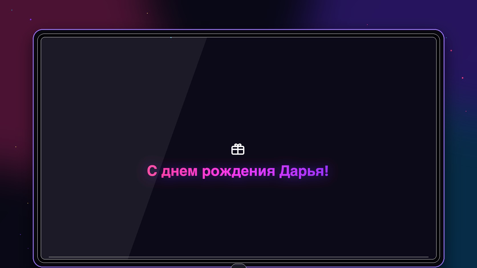 Интерактив PULTEVENT на большом телевизоре в зале
