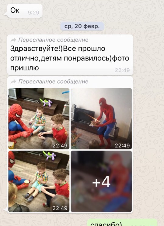 Отзыв заказчика о детском празднике