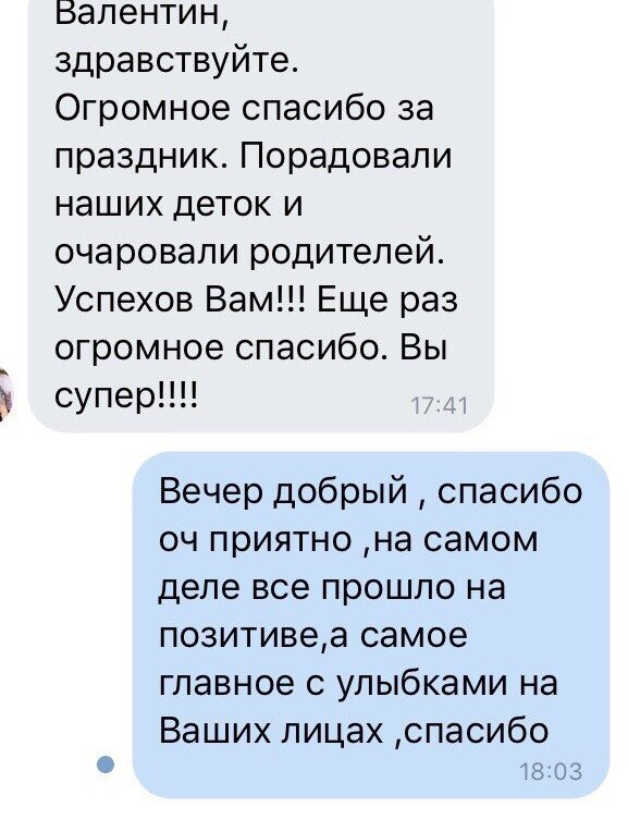 Отзыв о школьном выпускном вечере