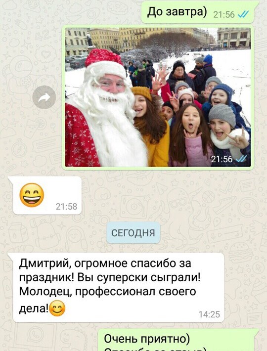 Отзыв о празднике для класса
