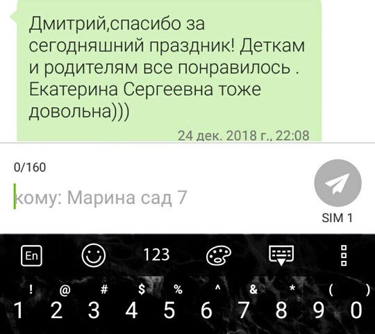 Переписка с заказчиком при бронировании детского праздника